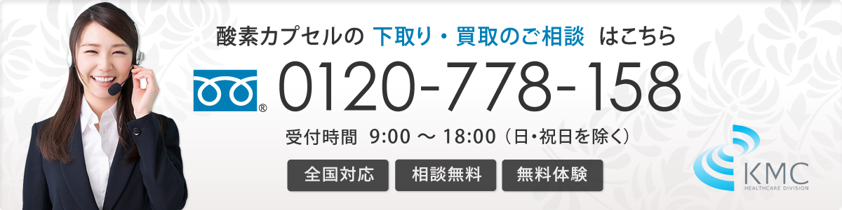 お問い合わせ電話番号:0120-778-158